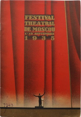 [Третий московский театральный фестиваль 1-10 сентября 1935].
